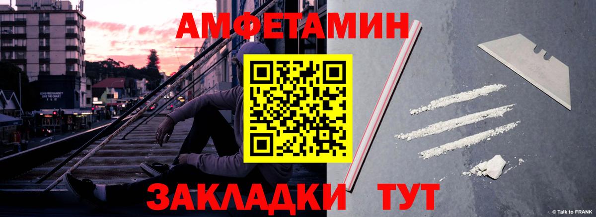 АМФ Розовый Зерноград