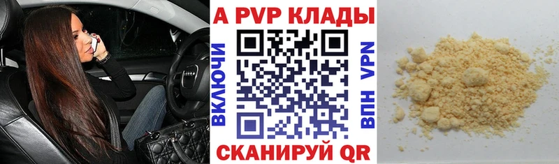 наркота  Зерноград  Alpha PVP кристаллы 