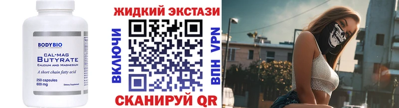 БУТИРАТ BDO  Зерноград 