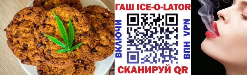 Печенье с ТГК конопля  blacksprut tor  Зерноград 