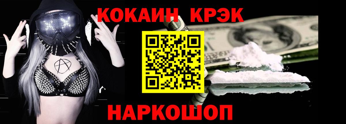 Кокаин Колумбийский Зерноград