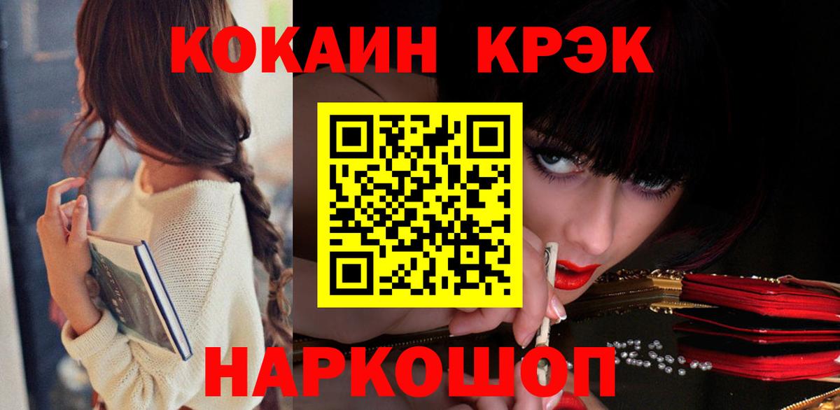 COCAIN VHQ  Кокаин  Кокаин 98%  Зерноград  Вход с VPN 
