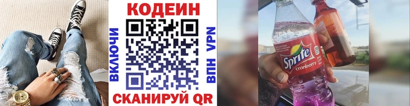 кракен онион  Зерноград  Кодеиновый сироп Lean напиток Lean (лин) 