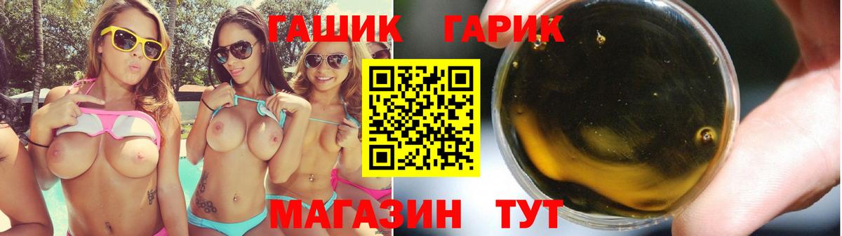 Гашиш Изолятор Зерноград