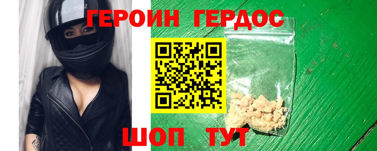Зерноград  Героин Афган  ГЕРОИН  Вход с VPN 