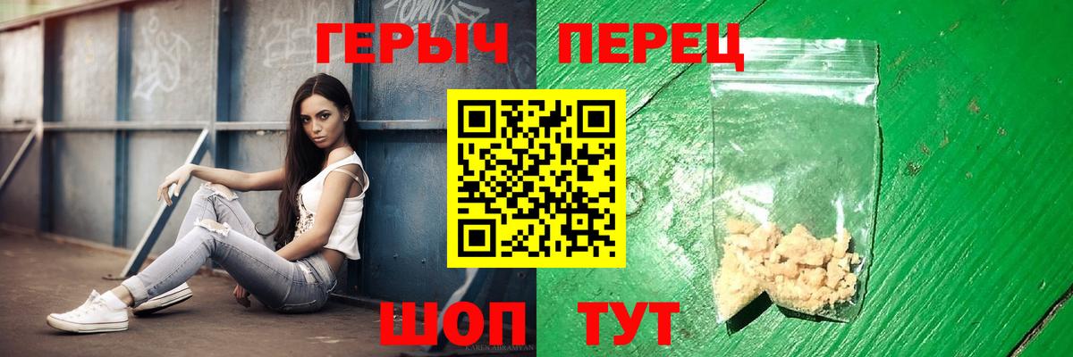 ГЕРОИН Heroin Зерноград