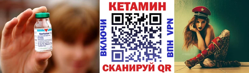 Кетамин VHQ  Зерноград 