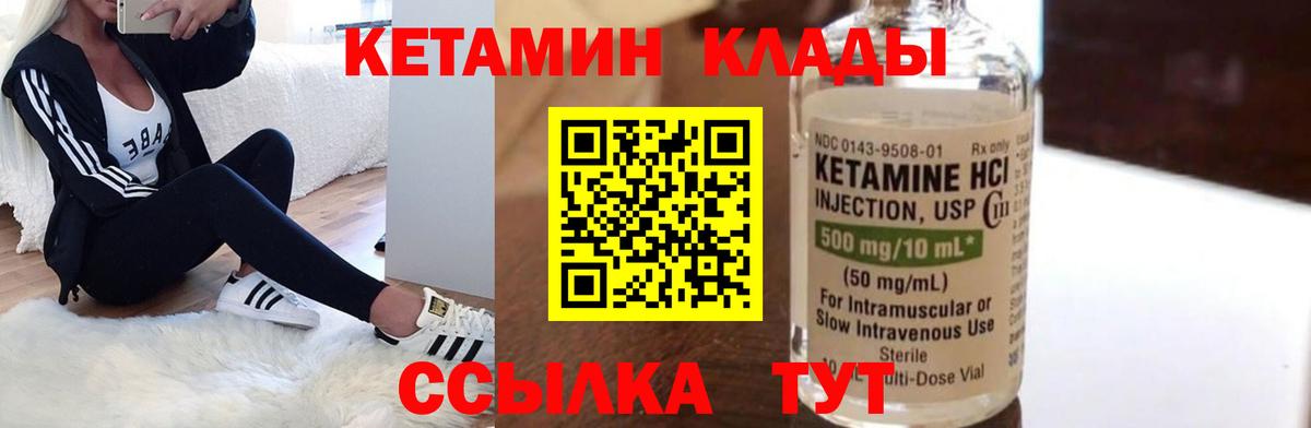 Зерноград  КЕТАМИН ketamine  Вход с VPN 
