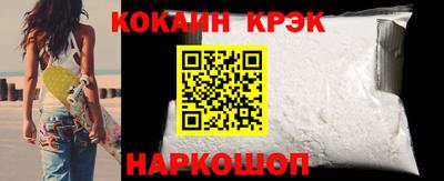 кокаин Ливны
