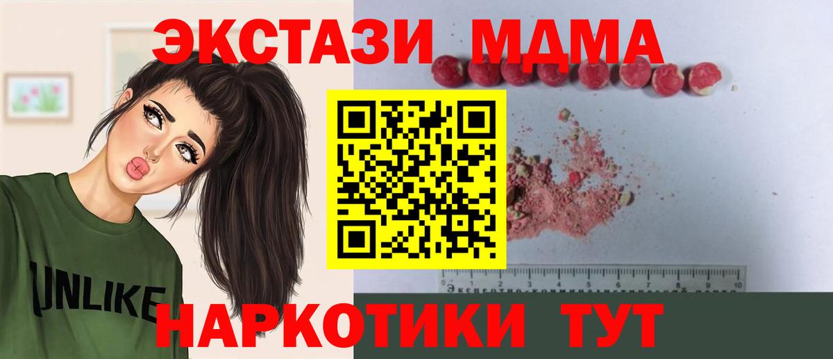 Зерноград  MDMA  МДМА crystal  Вход с VPN  MDMA VHQ 