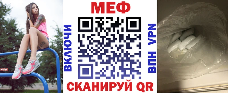 МЯУ-МЯУ mephedrone  Зерноград 