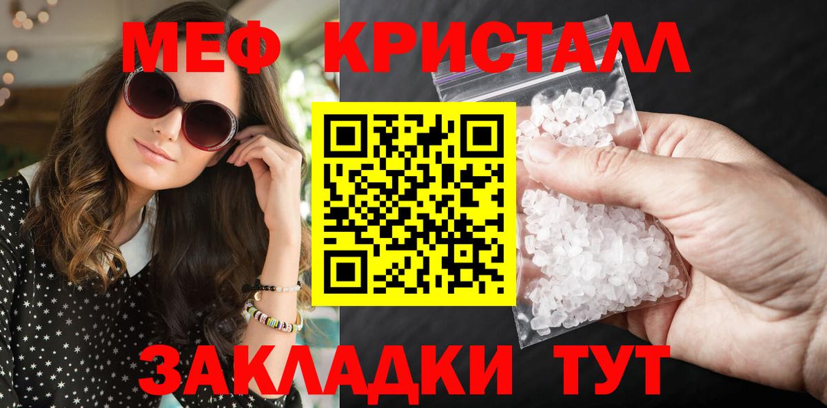 МЯУ-МЯУ мука  Вход с VPN  mega ссылки  Мефедрон  Зерноград  МЕФ  МЯУ-МЯУ 4 MMC 