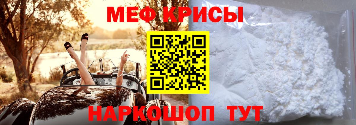 Мефедрон мука Зерноград