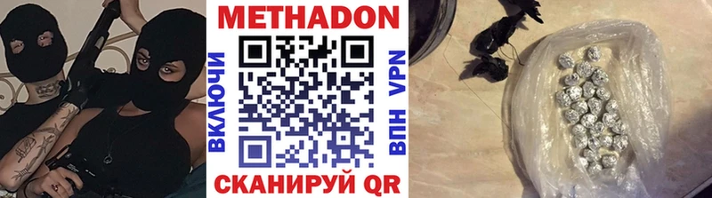 купить  цена  Зерноград  МЕТАДОН кристалл 