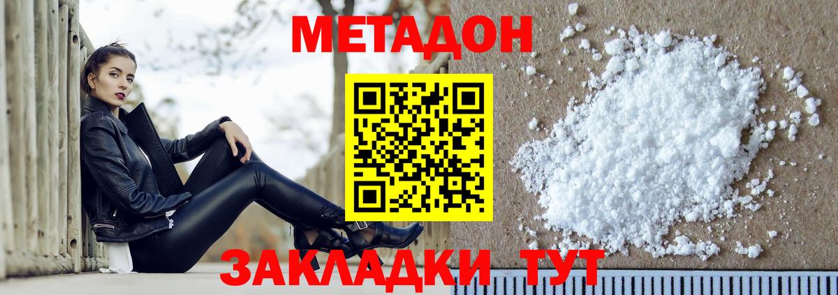 Метадон мёд  Вход с VPN  Зерноград  OMG как зайти  МЕТАДОН мёд 
