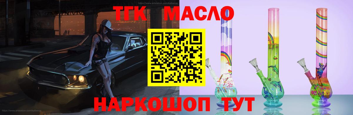 купить   Дистиллят ТГК вейп  Вход с VPN  Дистиллят ТГК Wax  Зерноград 